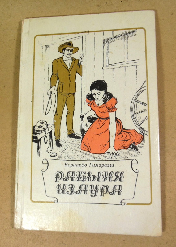 Бернардо Гимараэш, Рабыня Изаура