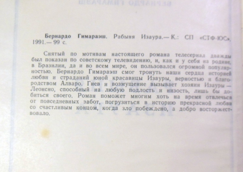 Бернардо Гимараэш, Рабыня Изаура — изображение 3