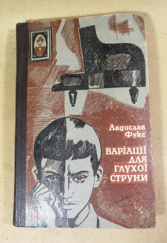 Ладислав Фукс, Варіації для глухої струни