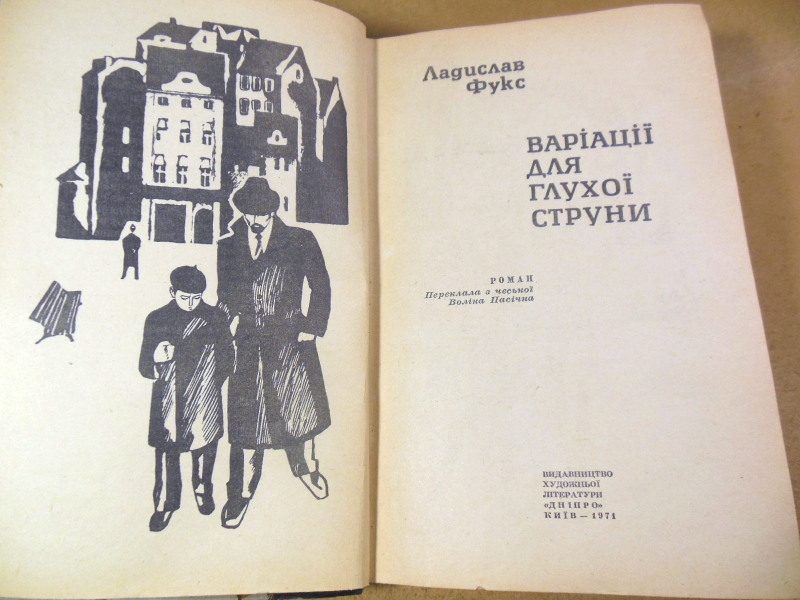 Ладислав Фукс, Варіації для глухої струни — изображение 2