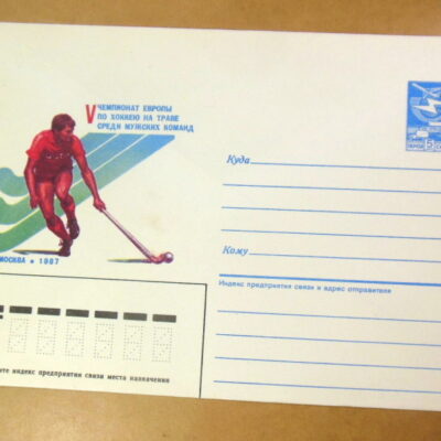 ХМК СРСР 1987. V Чемпионат Европы по хоккею на траве среди мужских команд. Москва Ref: k238