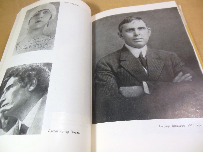 Сергей Батурин, Драйзер ЖЗЛ — изображение 6