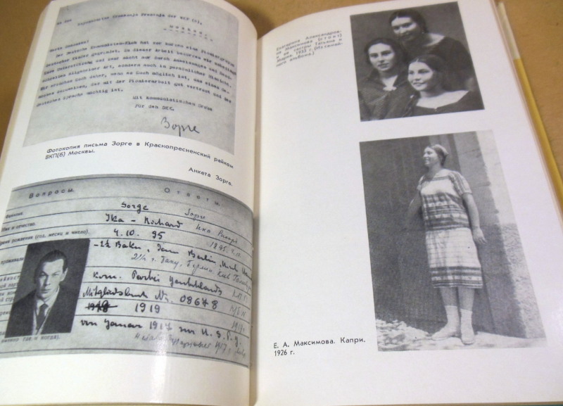Мария Колесникова, Михаил Колесников, Рихард Зорге ЖЗЛ — изображение 5