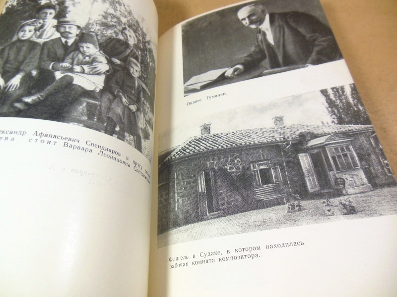 Марина Спендиарова, Спендиаров ЖЗЛ — изображение 5
