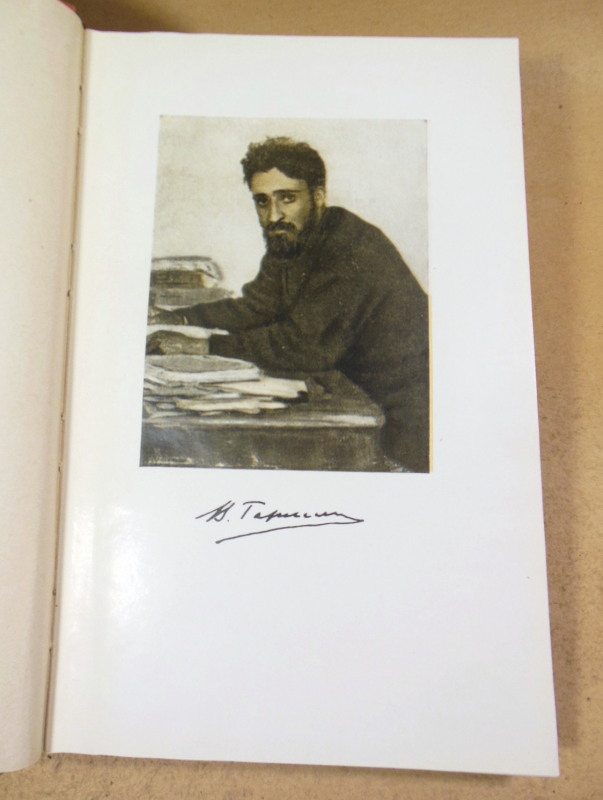Вл. Порудоминский, Гаршин ЖЗЛ — изображение 3