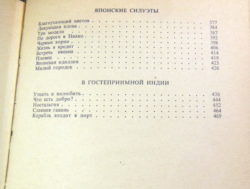 Петр Северов, Морские встречи — изображение 5
