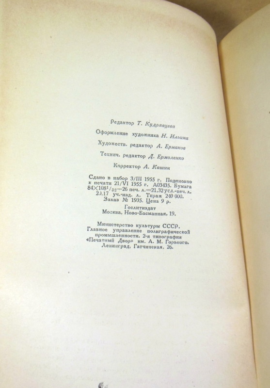 Ромен Роллан. Собрание сочинений в 14 томах. Том 3 — изображение 3