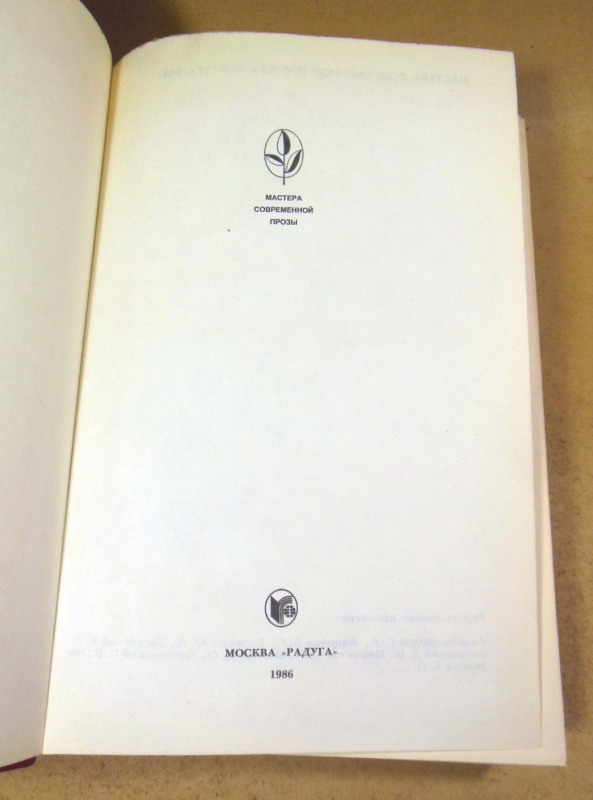 Вержилио Феррейра, Явление. Краткая радость. Знамение - знак. Рассказы — изображение 3