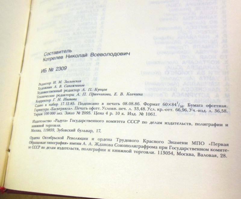 Вержилио Феррейра, Явление. Краткая радость. Знамение - знак. Рассказы — изображение 4