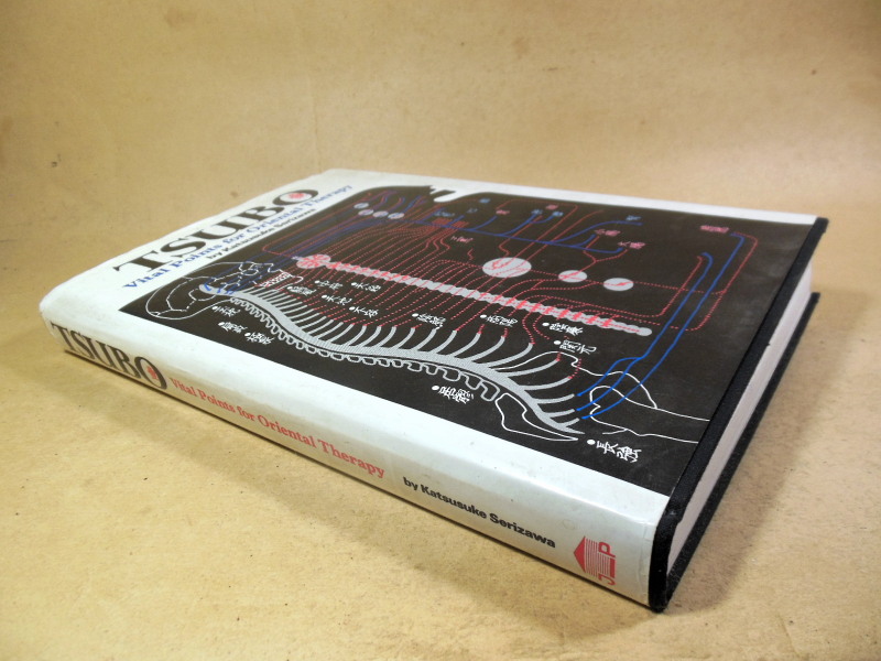 Katsusuke Serizawa. Tsubo: Vital Points for Oriental Therapy — изображение 8