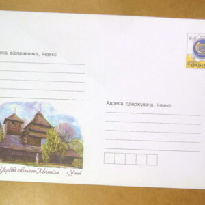 ХМК Україна 2011. Дерев'яні церкви Закарпаття. Церква святого Михайла, с. Ужок Ref: k240