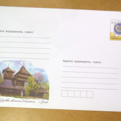 ХМК Україна 2011. Дерев'яні церкви Закарпаття. Церква святого Михайла, с. Ужок Ref: k240